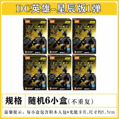 DC Heroes Star Edition Wave 1 Mini-Figures BlindBox (12 PCS/Case)