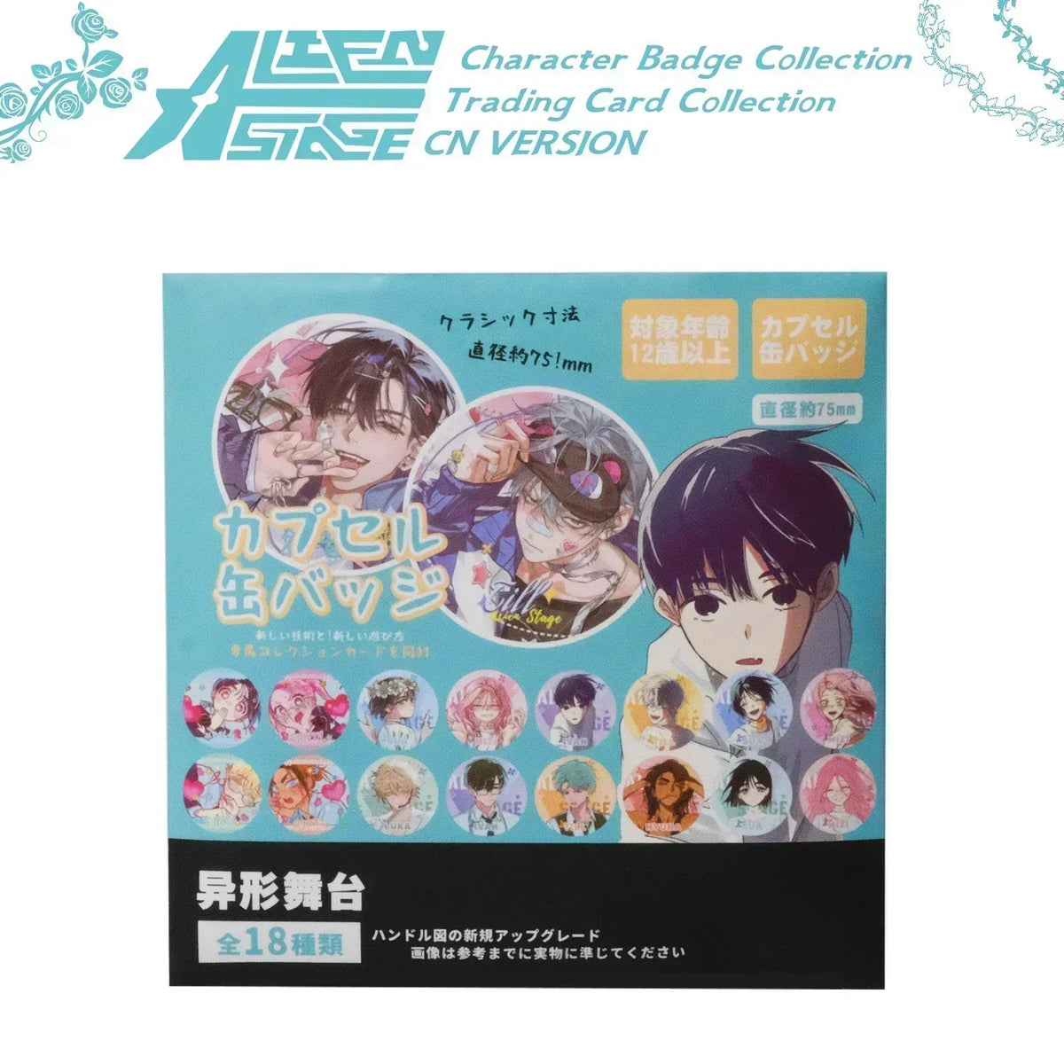 Alien Stage Pin Blind Box Set of 6 - 75mm Collectible Pins + Character Cards, perfect for fans and collectors