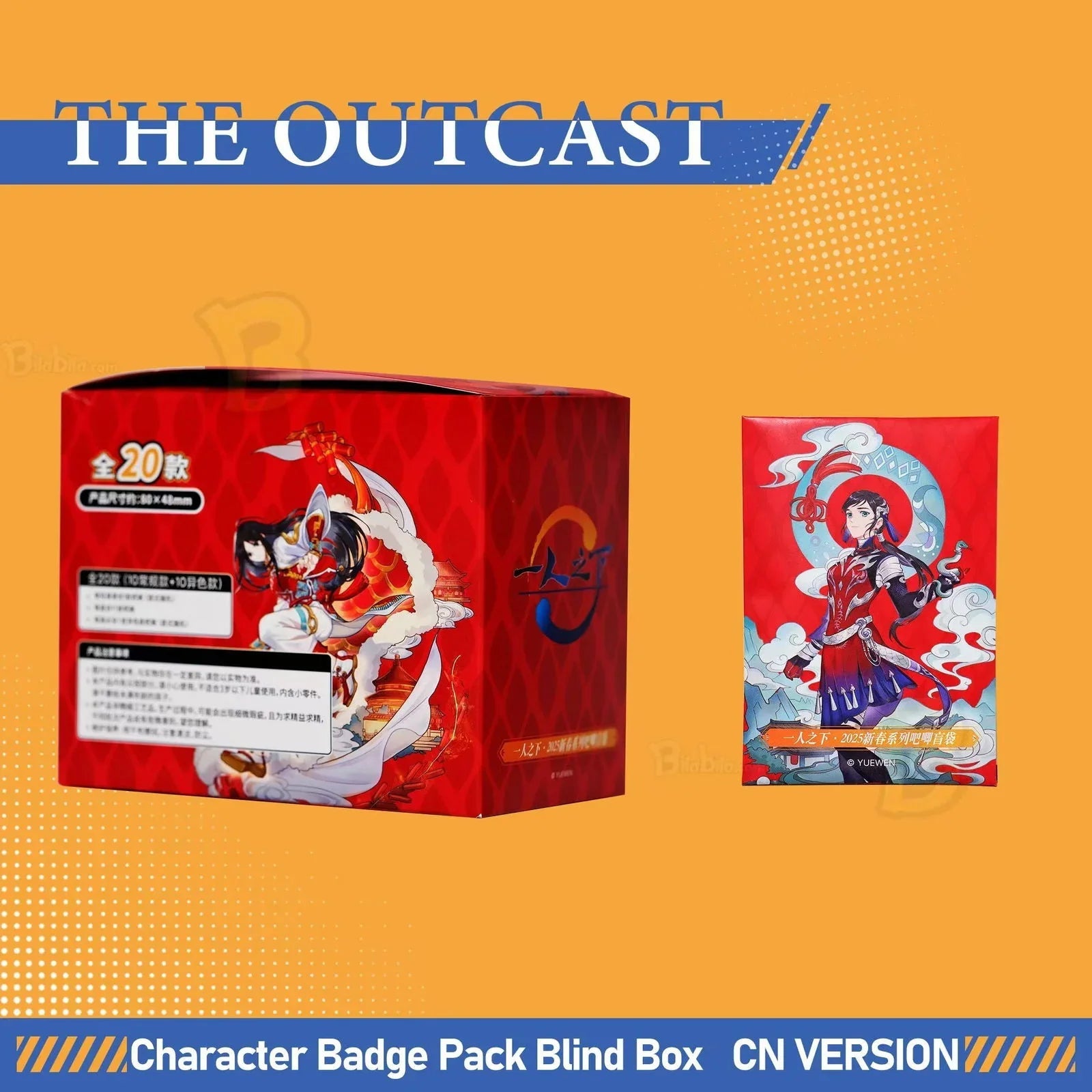 Under One Person - The Outcast - Year of the Snake Spring Festival Series Character Badge Blind Box Anime Peripheral Blind Box CN Version - BilaBila